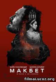 Makbetas / Macbeth (2015)