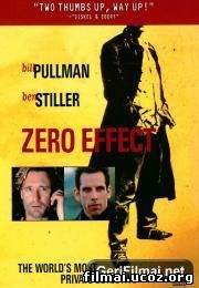Nulinis efektas / Zero Effect
