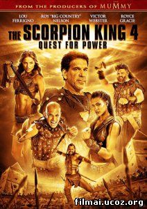 Skorpionų karalius 4: Prarastas sostas / The Scorpion King 4: Quest for Power / The Scorpion King: The Lost Throne