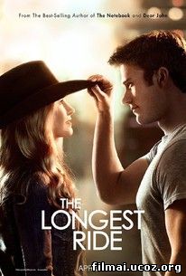 Ilgiausia kelionė / The Longest Ride